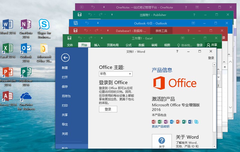 微软Office 2016 批量授权版-希音跨境出海Sheinify - 外贸独立站建站运营一站式平台