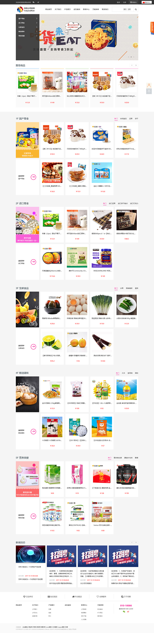 商城源码S-CMS电子商城系统源码-希音跨境出海Sheinify - 外贸独立站建站运营一站式平台