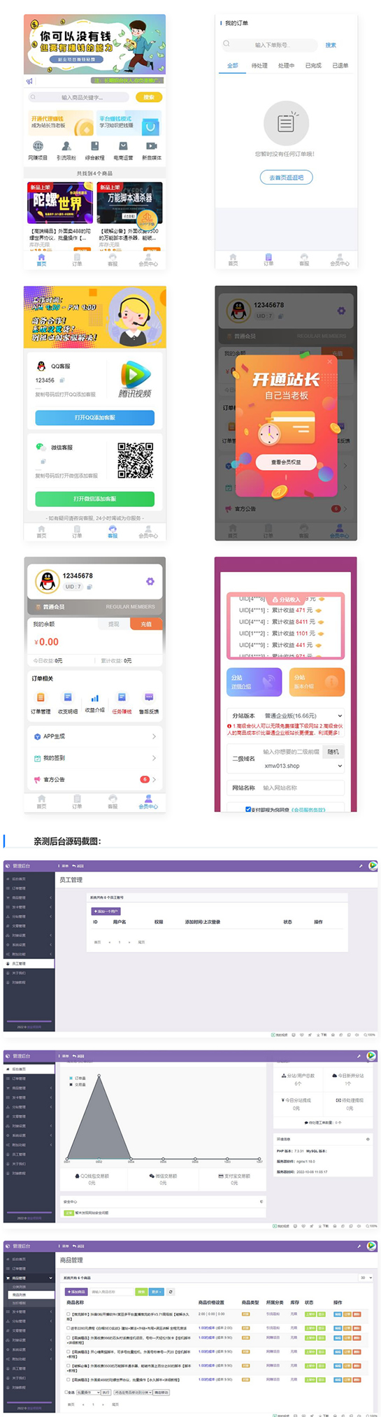 【亲测】网友投稿的全新知识付费新模板源码-希音跨境出海Sheinify - 外贸独立站建站运营一站式平台