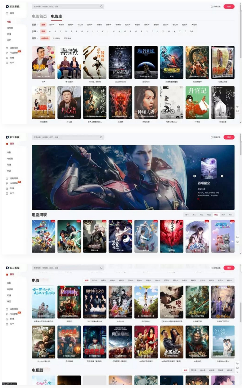 【苹果cms模板】MxPro主题V2.0 全解密源码-希音跨境出海Sheinify - 外贸独立站建站运营一站式平台