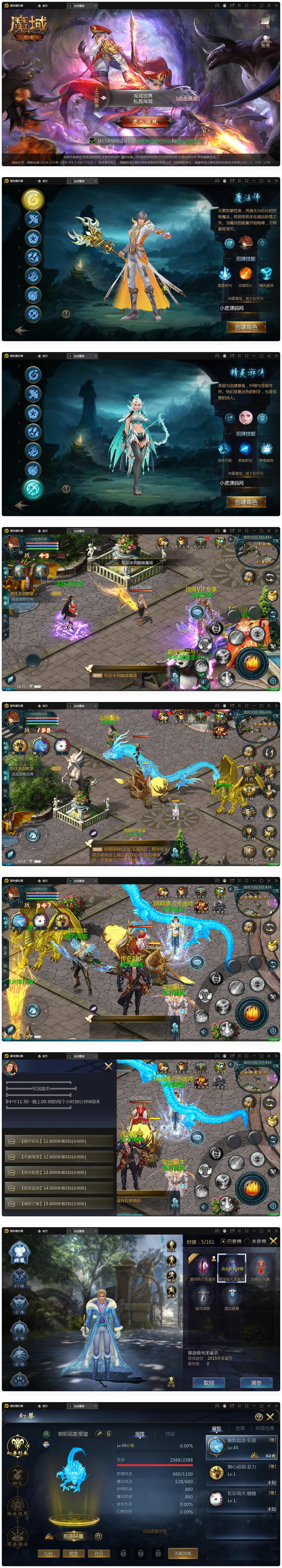 手游服务端 MMO动作手游【魔域手游】最新整理Win手工服务端+GM工具-希音跨境出海Sheinify - 外贸独立站建站运营一站式平台