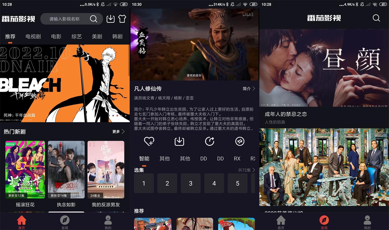 安卓番茄影视v2.0.7绿化版-希音跨境出海Sheinify - 外贸独立站建站运营一站式平台