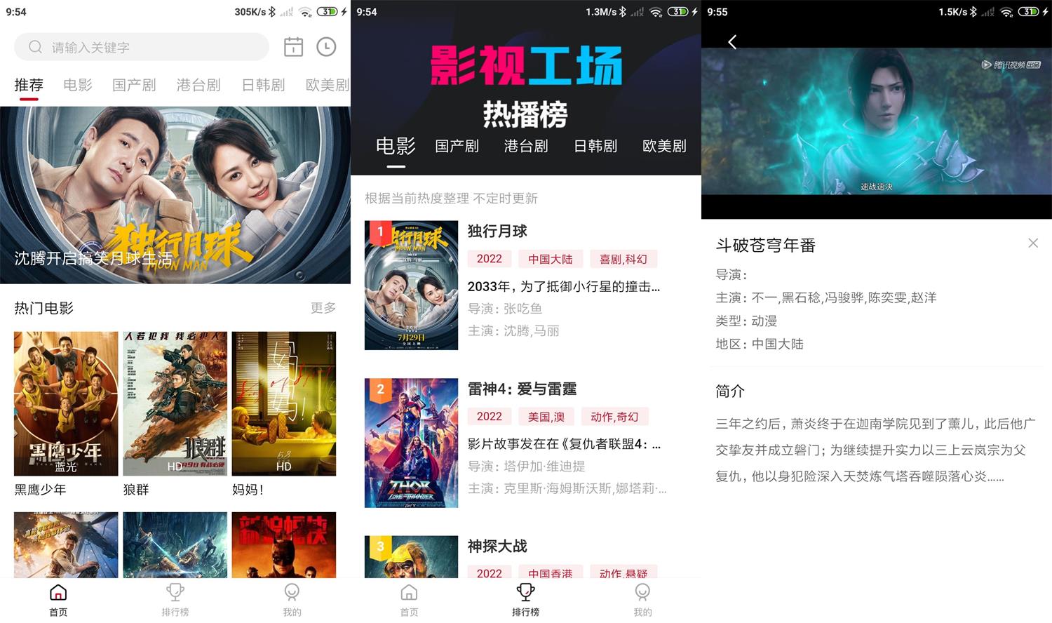 安卓影视工场v2.1.8绿化版-希音跨境出海Sheinify - 外贸独立站建站运营一站式平台