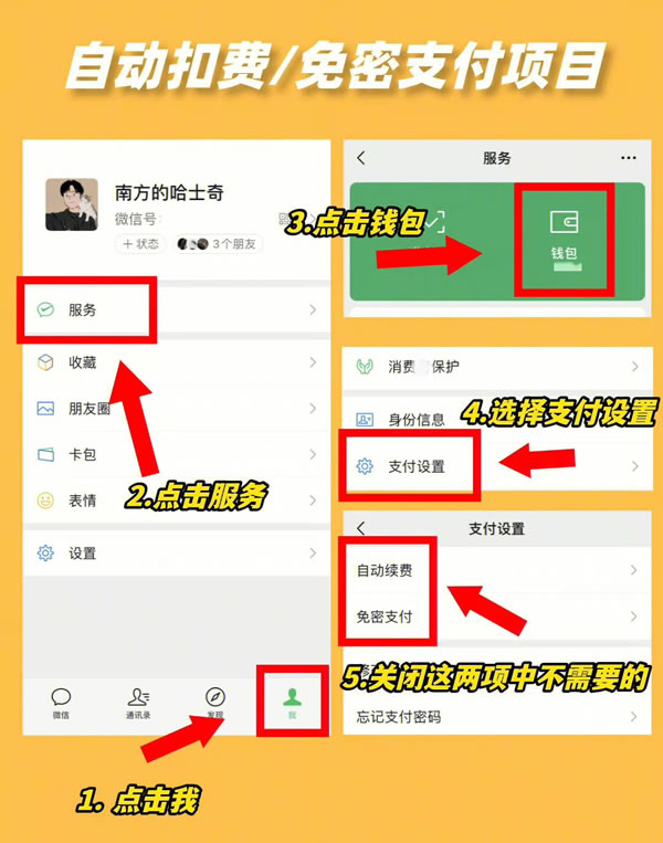 微信一定要关闭的6个设置-希音跨境出海Sheinify - 外贸独立站建站运营一站式平台
