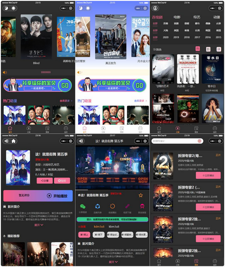 新版UI界面 影视微信小程序源码 附教程2022版-希音跨境出海Sheinify - 外贸独立站建站运营一站式平台