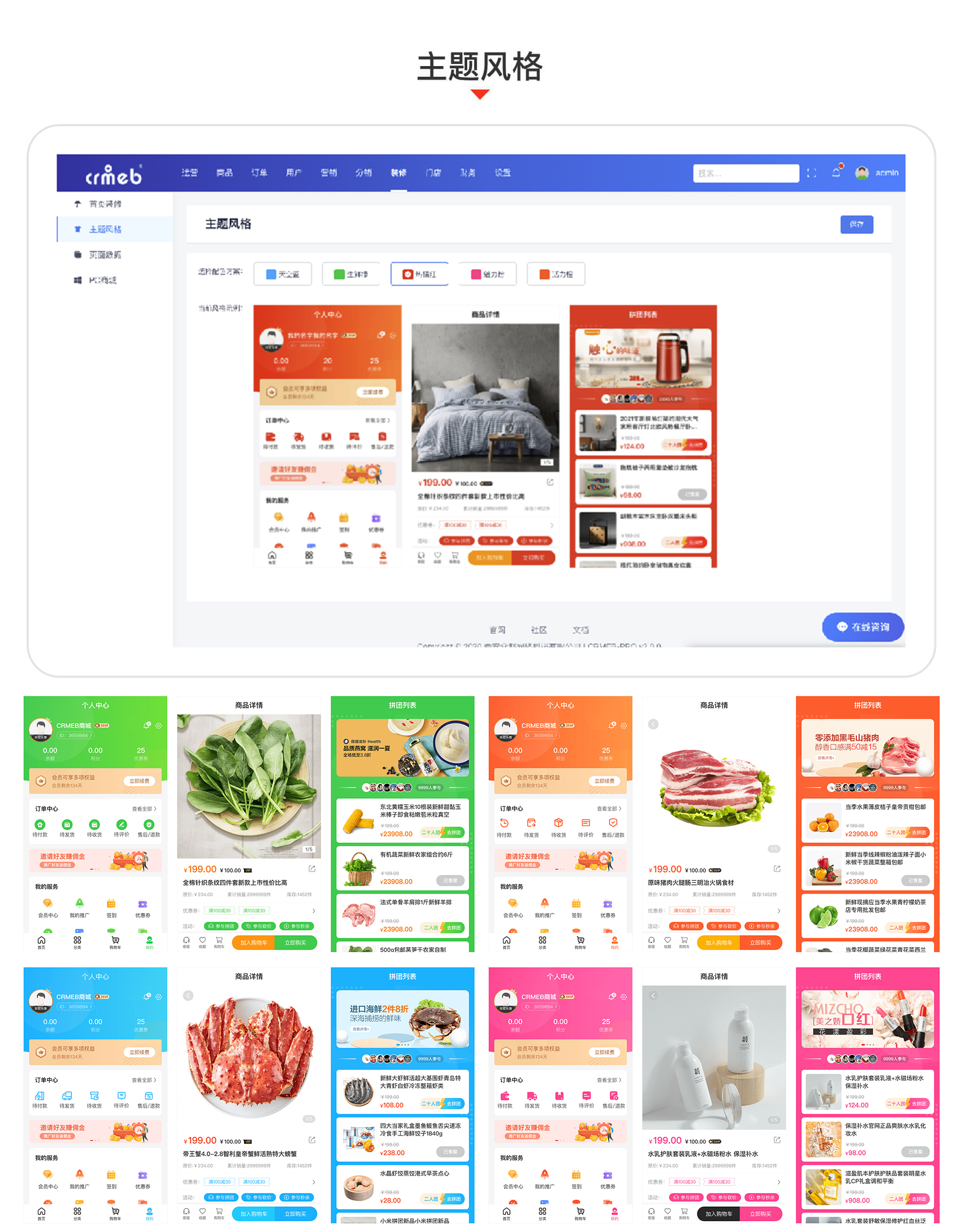 【时光君亲测】CRMEB V4.6 可商用开源打通版 小程序公众号H5 App分销多语言商城源码-希音跨境出海Sheinify - 外贸独立站建站运营一站式平台