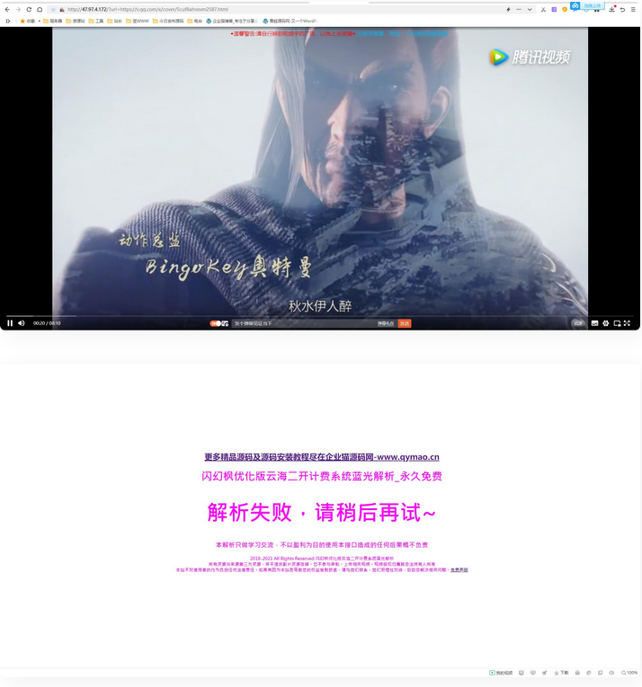 2022最新弹幕播放器源码 支持对接苹果cms接口蓝光json接口-希音跨境出海Sheinify - 外贸独立站建站运营一站式平台