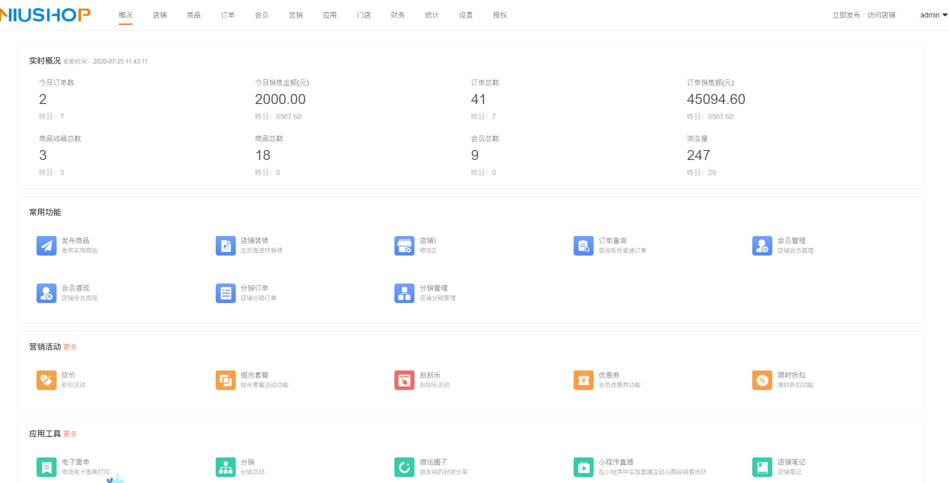 商城源码 Niushop开源商城 v5.0.3-希音跨境出海Sheinify - 外贸独立站建站运营一站式平台