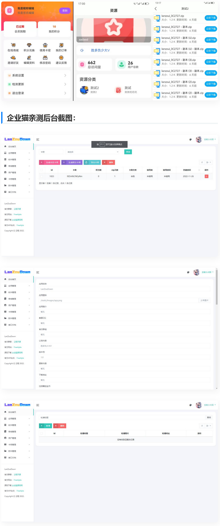 蓝奏云软件库后台源码-希音跨境出海Sheinify - 外贸独立站建站运营一站式平台