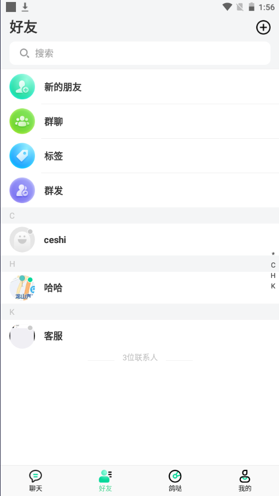 鸽哒im 即时通讯 源码-希音跨境出海Sheinify - 外贸独立站建站运营一站式平台