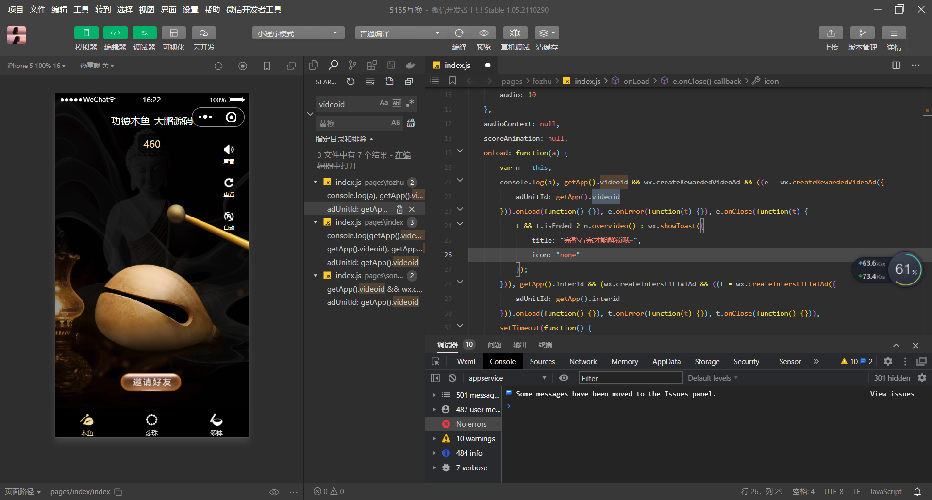 图片[2]-【时光君亲测】全新UI的新版电子木鱼微信小程序-希音跨境出海Sheinify - 外贸独立站建站运营一站式平台
