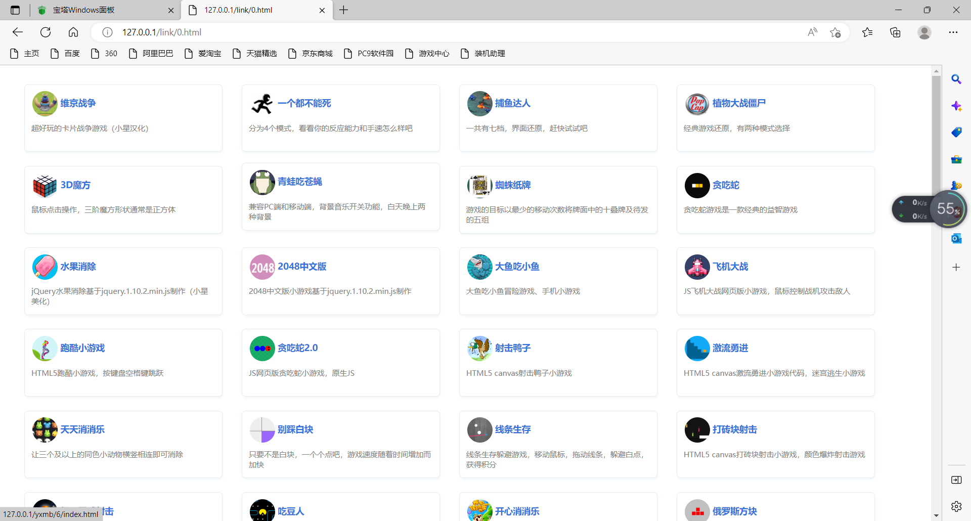 图片[5]-【时光君亲测】在线小游戏合集源码-希音跨境出海Sheinify - 外贸独立站建站运营一站式平台