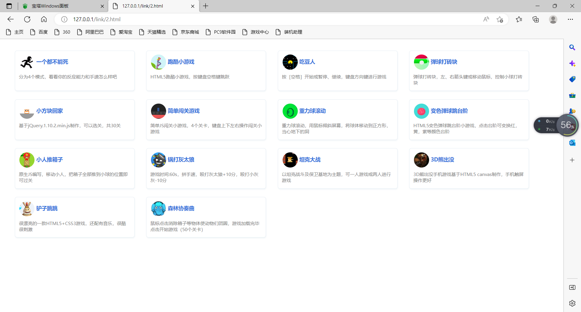 图片[4]-【时光君亲测】在线小游戏合集源码-希音跨境出海Sheinify - 外贸独立站建站运营一站式平台
