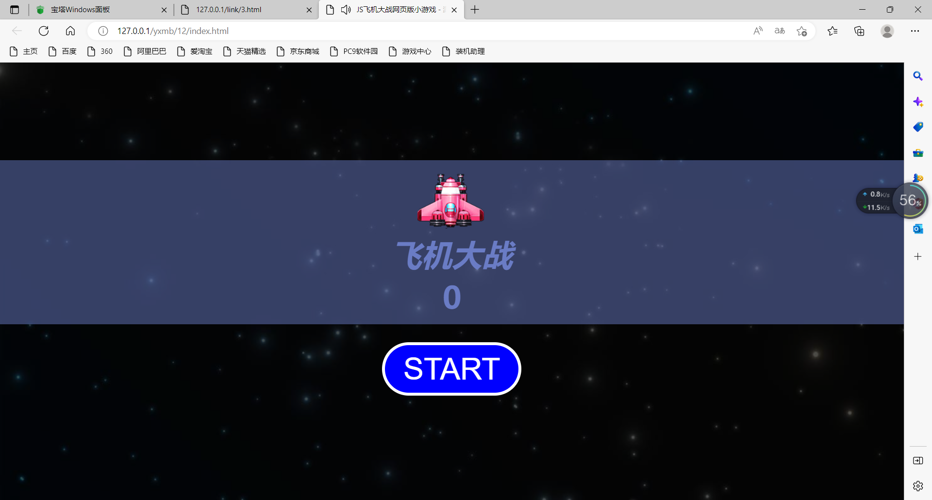 图片[2]-【时光君亲测】在线小游戏合集源码-希音跨境出海Sheinify - 外贸独立站建站运营一站式平台
