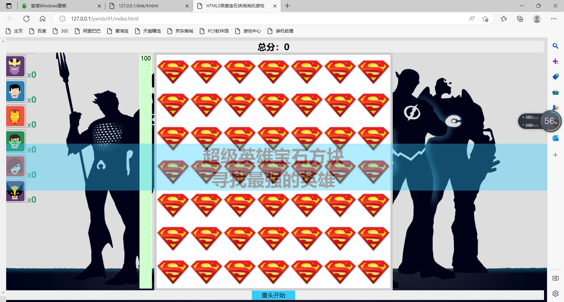 【时光君亲测】在线小游戏合集源码-希音跨境出海Sheinify - 外贸独立站建站运营一站式平台
