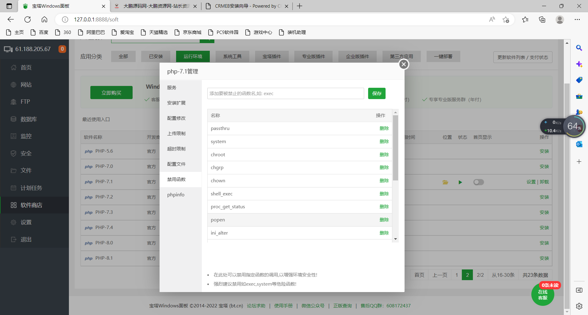 图片[4]-【时光君亲测】CRMEB V4.6 可商用开源打通版 小程序公众号H5 App分销多语言商城源码-希音跨境出海Sheinify - 外贸独立站建站运营一站式平台
