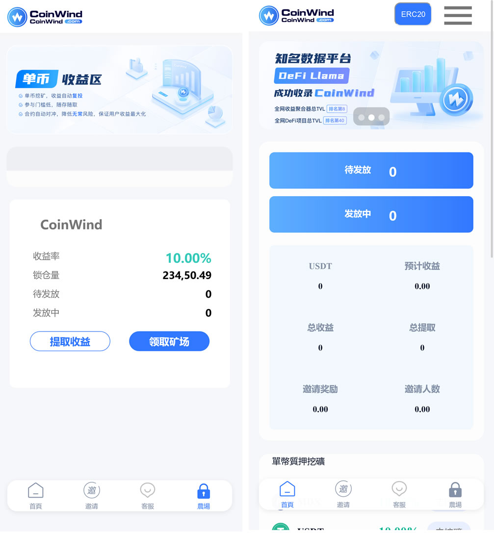 中英双语言云挖矿授权质押理财生息源码完整版-希音跨境出海Sheinify - 外贸独立站建站运营一站式平台