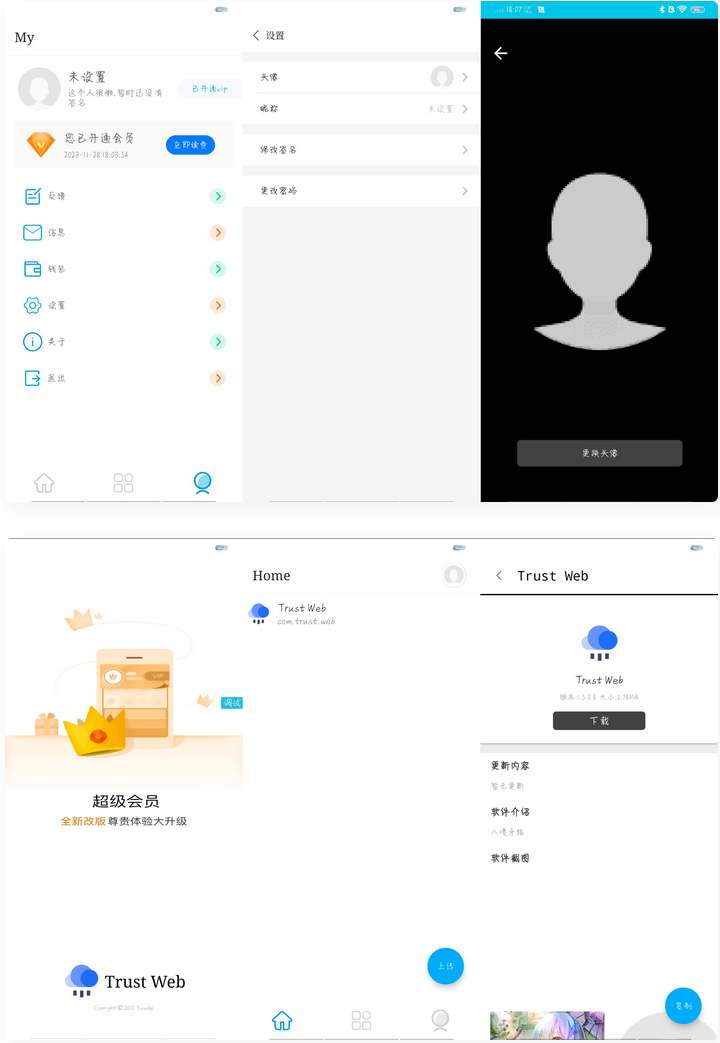 【IAPP源码】APP托管(Trust Web)PHP+iapp开源源码-希音跨境出海Sheinify - 外贸独立站建站运营一站式平台