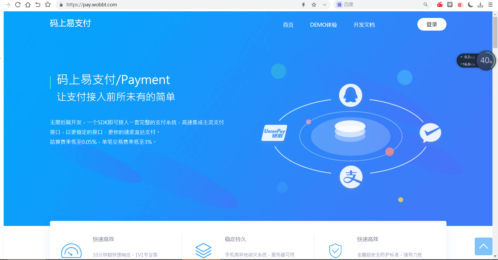 【时光君亲测】新版彩虹易支付源码多通道轮询一键对接、第三方支付、京东支付、免签约支付、聚合支付-希音跨境出海Sheinify - 外贸独立站建站运营一站式平台