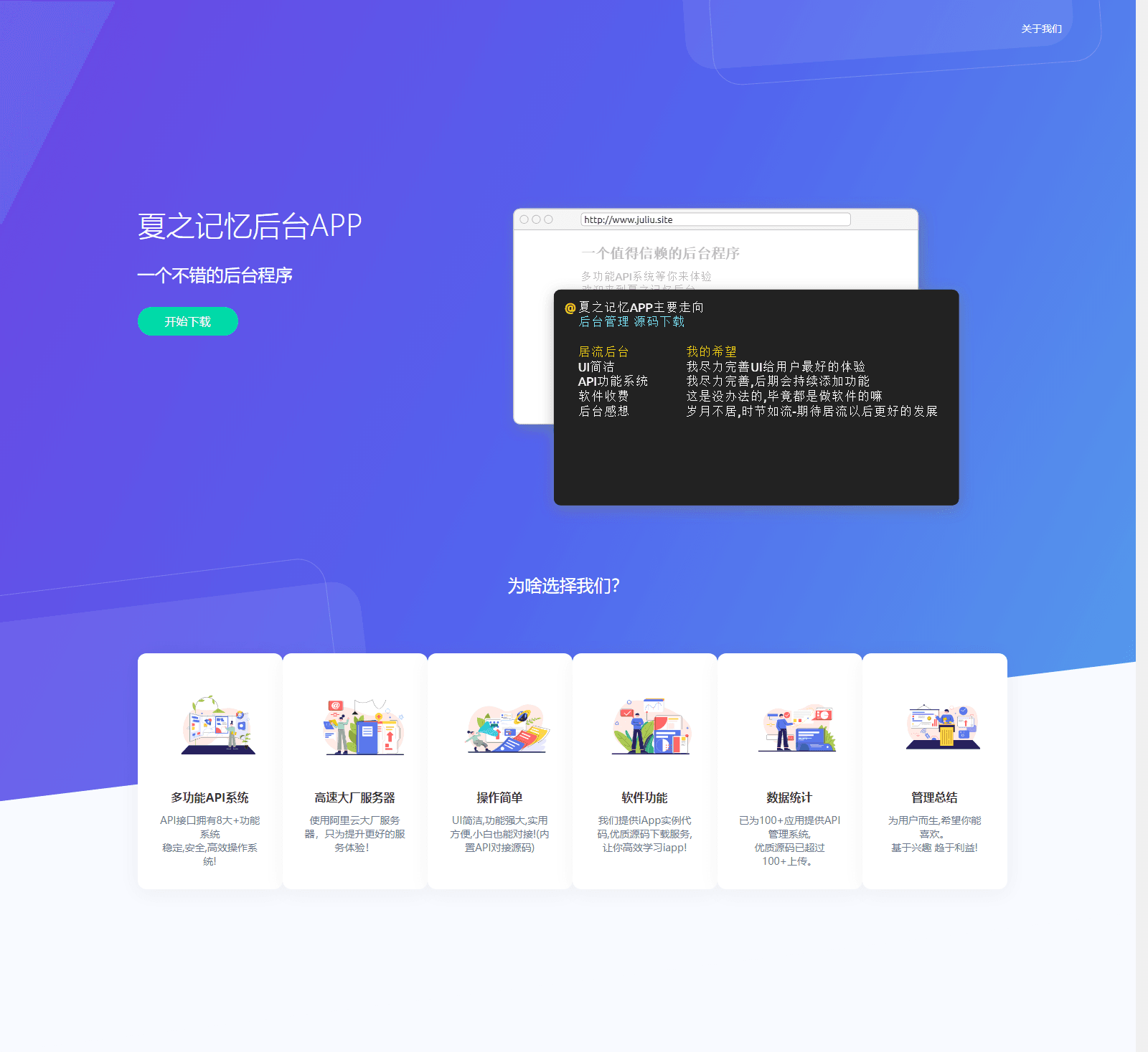 D1017 【IAPP源码带后台】夏之记忆后台APP，iapp后台管理系统-希音跨境出海Sheinify - 外贸独立站建站运营一站式平台