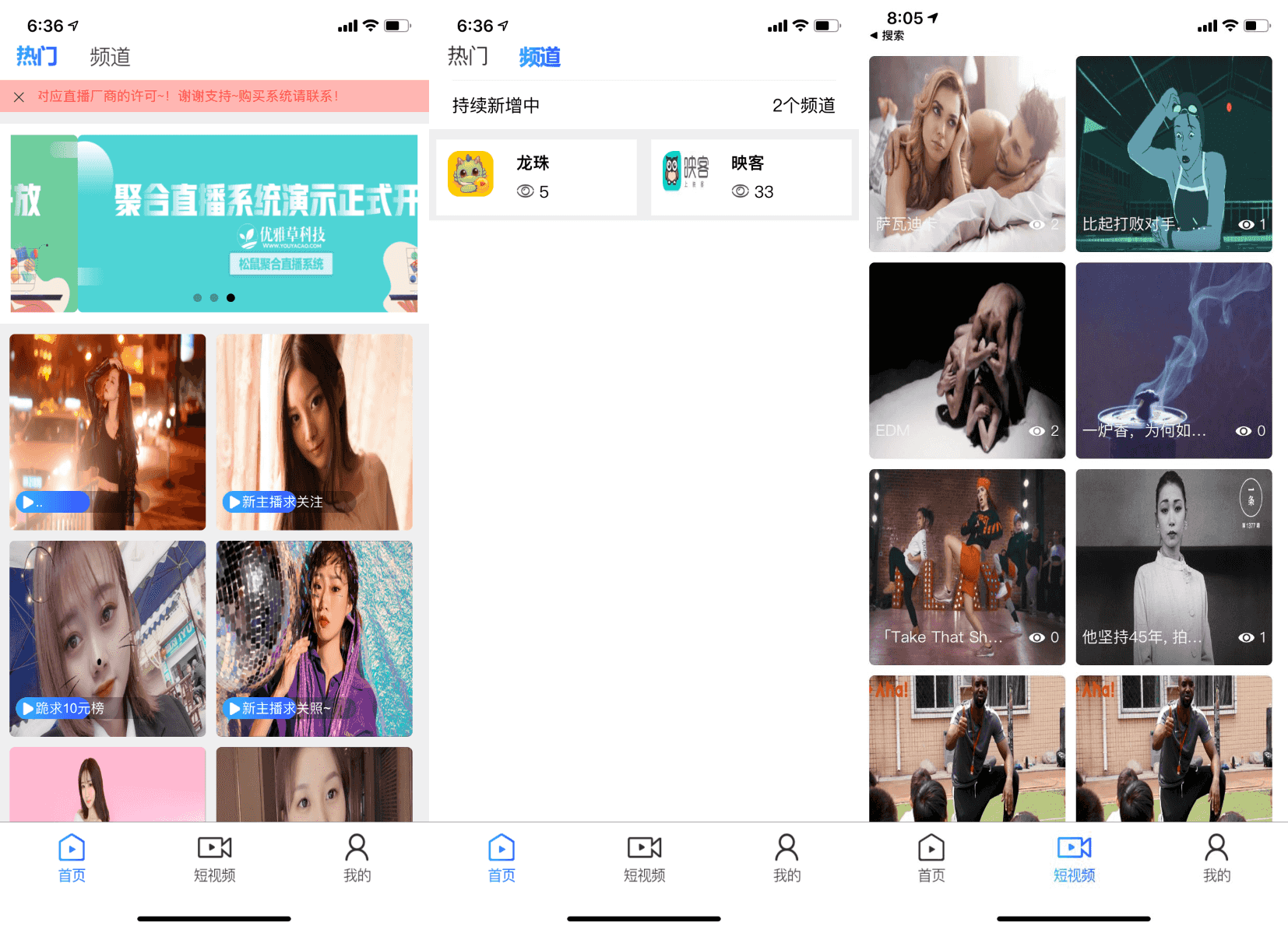 D1011 融和电商商城、网红热点、娱乐竞技直播的YYC松鼠聚合直播系统源码-希音跨境出海Sheinify - 外贸独立站建站运营一站式平台