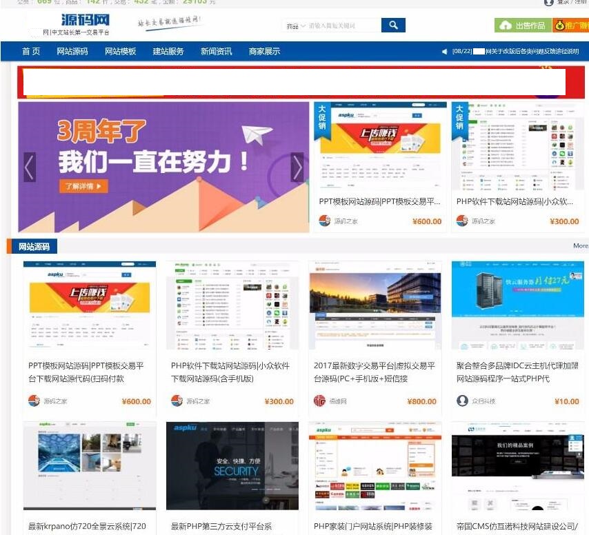 D1003【亲测】源码交易网站源码thinkphp框架-希音跨境出海Sheinify - 外贸独立站建站运营一站式平台