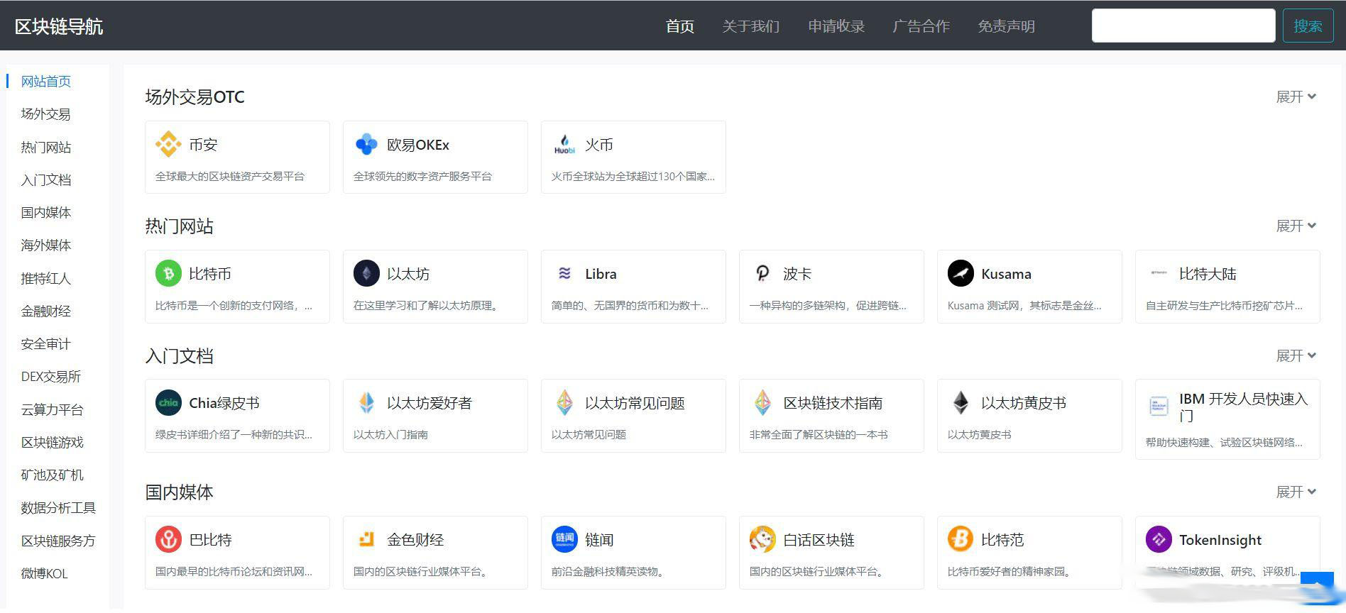 D1023 【WordPress导航主题】Haoz1234导航主题v1.2版本-希音跨境出海Sheinify - 外贸独立站建站运营一站式平台