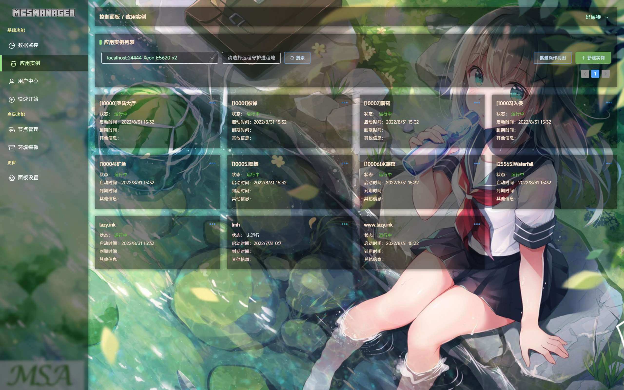 （MCSM 9主题）二次元主题-希音跨境出海Sheinify - 外贸独立站建站运营一站式平台