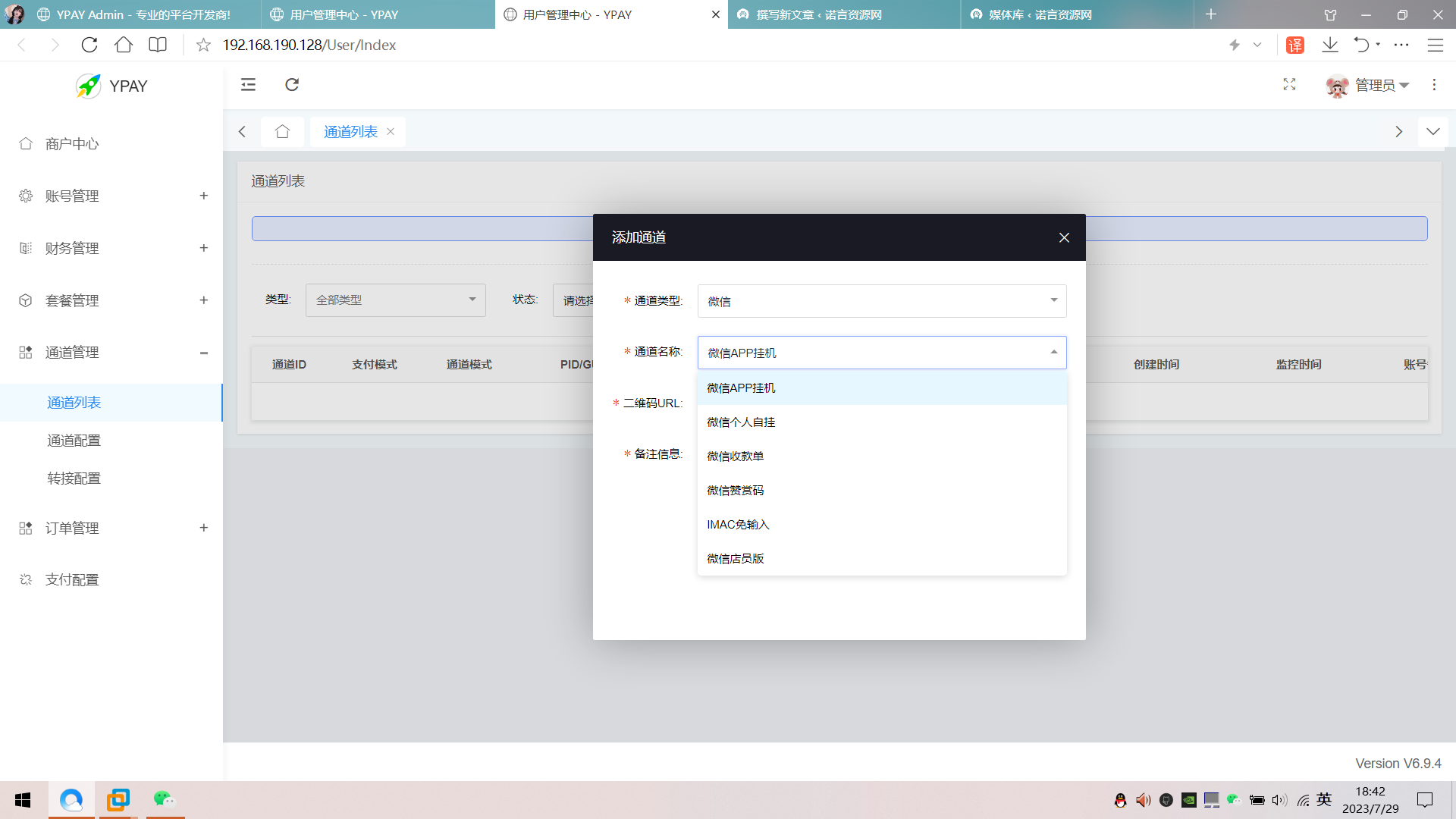 【亲测超级推荐】最新修复版源支付6.9.4版本绕过密钥免授权完整版 带云端全套监控软件 + 授权服务器源码 【亲测超级推荐】最新修复版源支付6.9.4版本绕过密钥免授权完整版 带云端全套监控软件 + 授权服务器源码