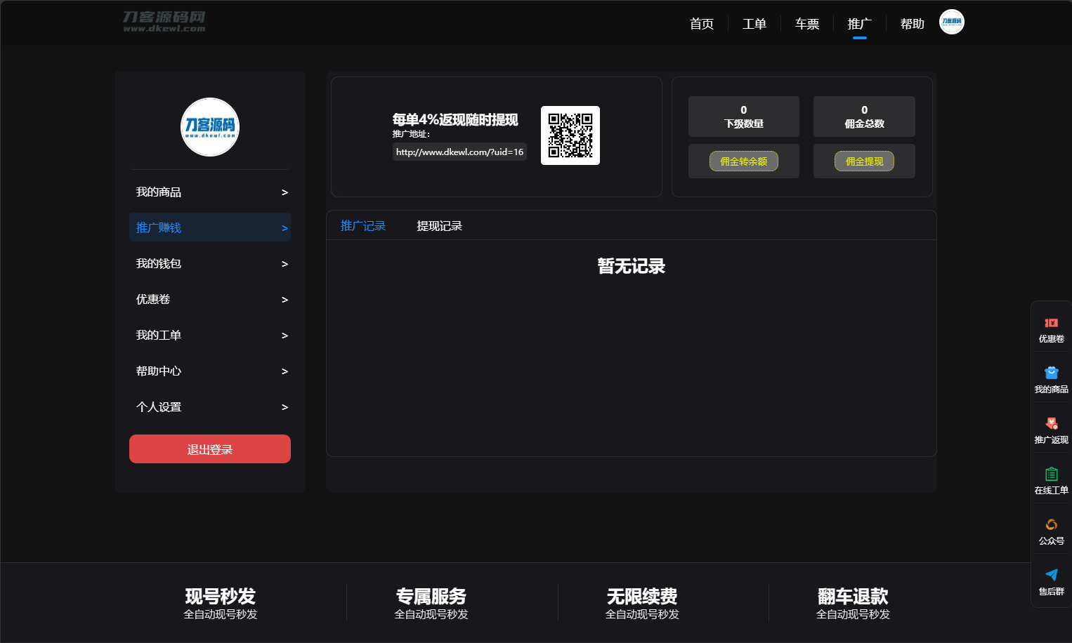 图片[3]-2024最新租号平台系统源码，支持单独租用或合租使用