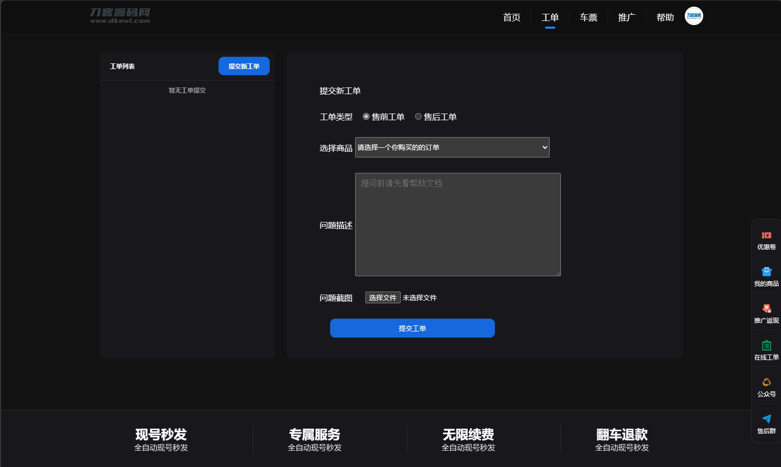 图片[5]-2024最新租号平台系统源码，支持单独租用或合租使用