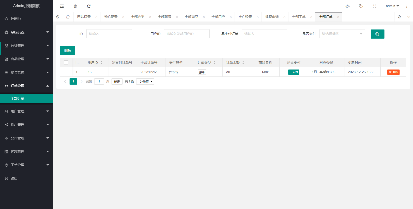 图片[9]-2024最新租号平台系统源码，支持单独租用或合租使用