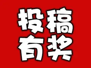 激励优质资源/原创资源投稿机制，投稿可得佣金奖励！-希音跨境出海Sheinify - 外贸独立站建站运营一站式平台