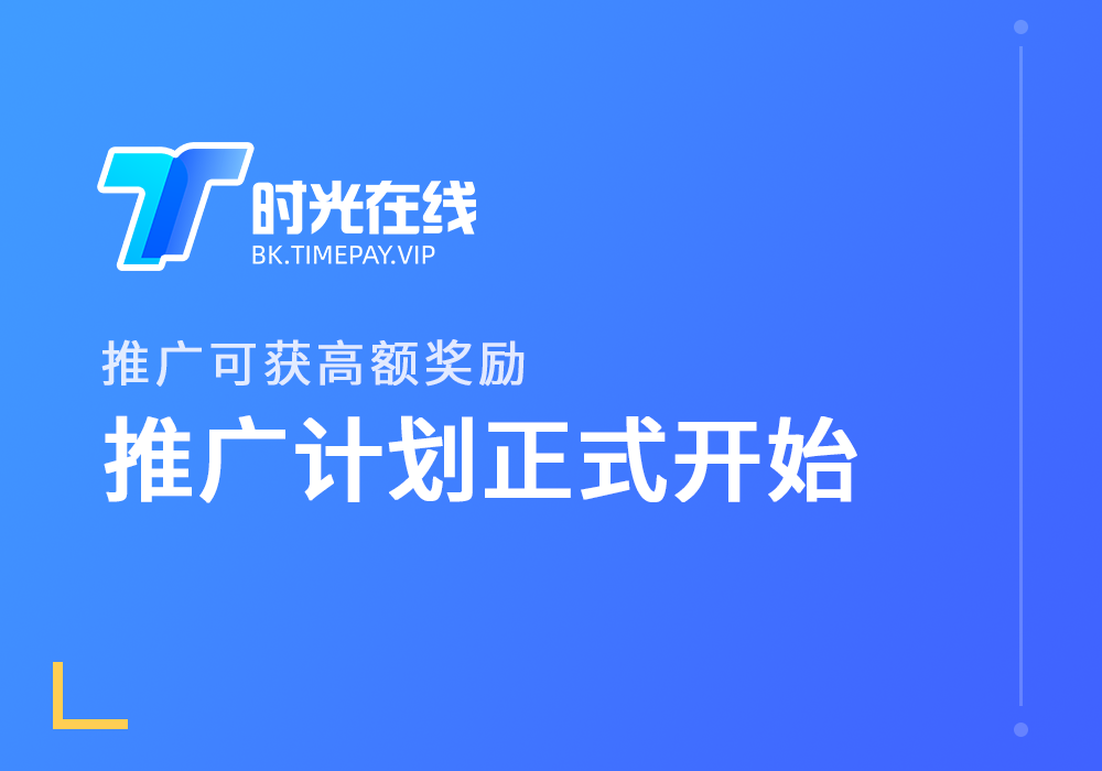 希音出海-全员推广计划上线！最高享20%高额佣金分成-希音跨境出海Sheinify - 外贸独立站建站运营一站式平台
