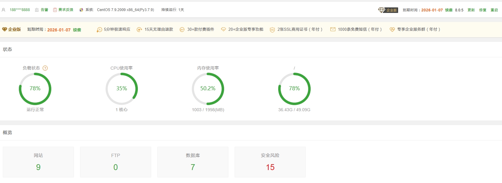图片[1]-2024宝塔 Linux 面板V8.0.5 开心版含企业版（最新）