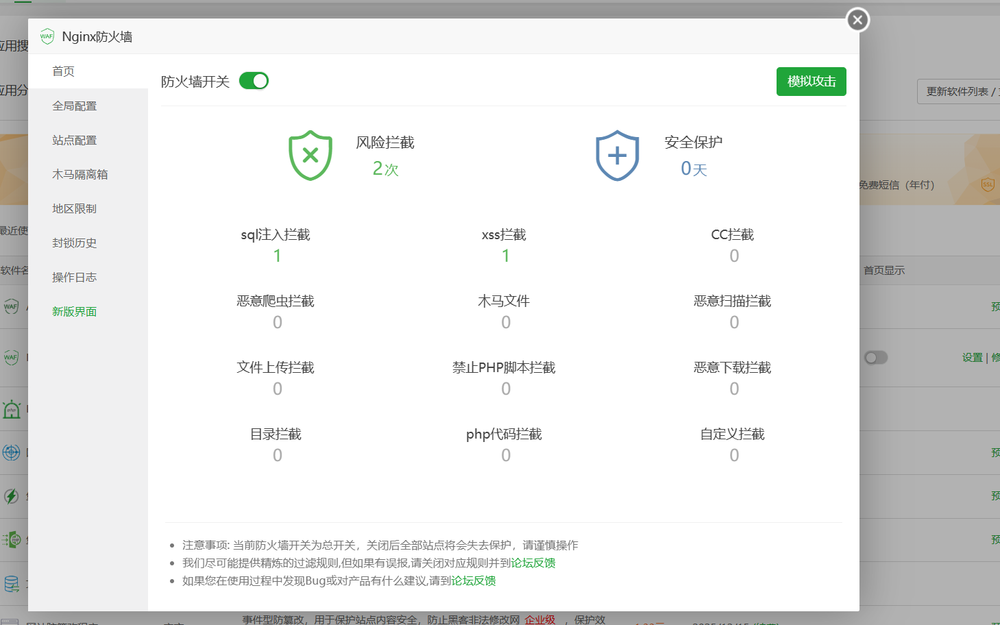 图片[3]-2024宝塔 Linux 面板V8.0.5 开心版含企业版（最新）