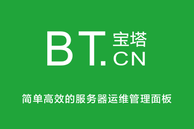 2024宝塔 Linux 面板V8.0.5 开心版含企业版（最新）-希音跨境出海Sheinify - 外贸独立站建站运营一站式平台