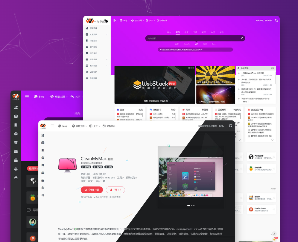 OneNav 一为主题 wordpress导航主题v4.0510 破解授权接口与主题包打包下载-希音跨境出海Sheinify - 外贸独立站建站运营一站式平台
