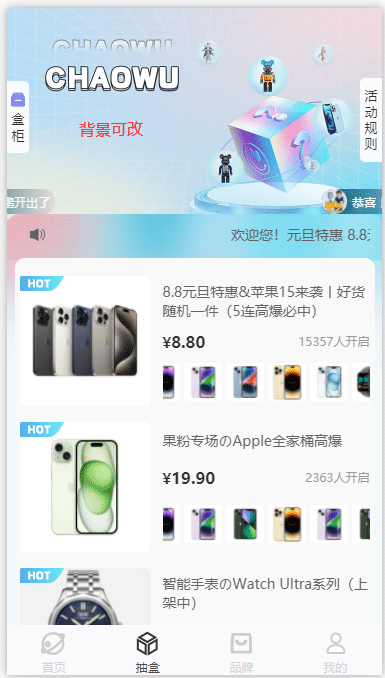 2024潮乎新年盲盒H5版本可易支付对接-希音跨境出海Sheinify - 外贸独立站建站运营一站式平台