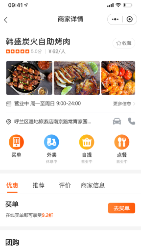 图片[4]-云贝餐饮外卖020V2_V2.6.9外卖小程序，新增高德地图定位