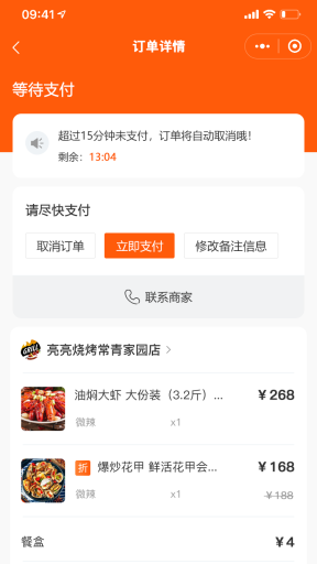 图片[7]-云贝餐饮外卖020V2_V2.6.9外卖小程序，新增高德地图定位