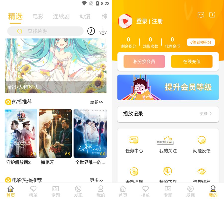 全新开发萝卜影视源码金色版 视频影视系统APP源码-希音跨境出海Sheinify - 外贸独立站建站运营一站式平台