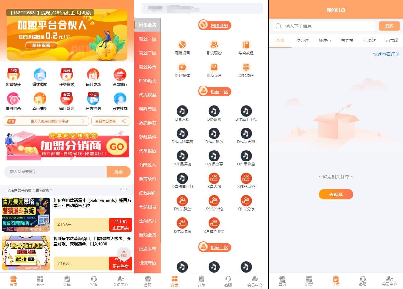 彩虹知识付费模板MangoA全开源包含秒杀/抽奖/社群/推送等功能-希音跨境出海Sheinify - 外贸独立站建站运营一站式平台