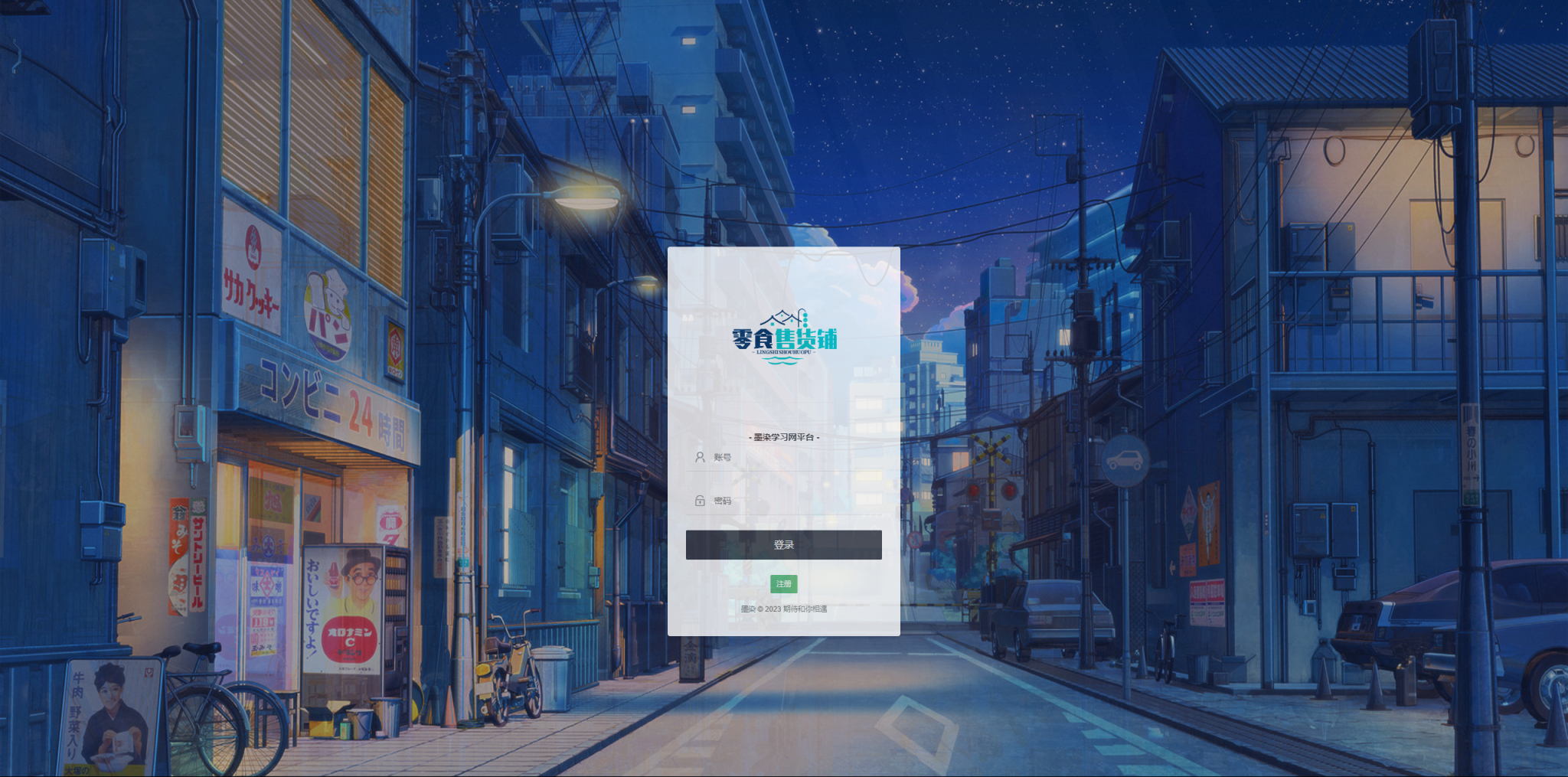 网课交单平台源码最新修复全开源版本-希音跨境出海Sheinify - 外贸独立站建站运营一站式平台