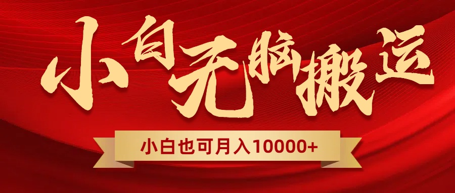 795.无脑搬运视频，全新平台独占玩法，一个账号每天1000+，多账号轻松扩张！-希音跨境出海Sheinify - 外贸独立站建站运营一站式平台
