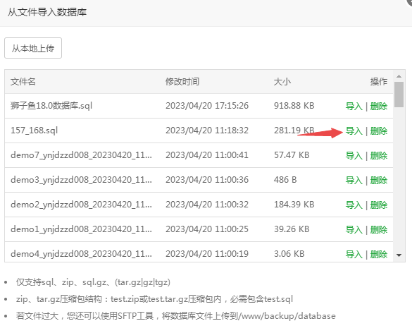 图片[5]-小狐狸ChatGPT付费创作系统 服务器搭建 详细安装教程-希音跨境出海Sheinify - 外贸独立站建站运营一站式平台