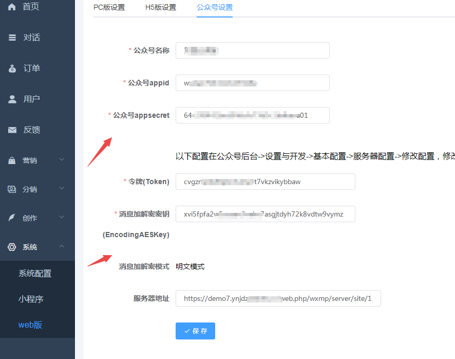 图片[14]-小狐狸ChatGPT付费创作系统 服务器搭建 详细安装教程-希音跨境出海Sheinify - 外贸独立站建站运营一站式平台
