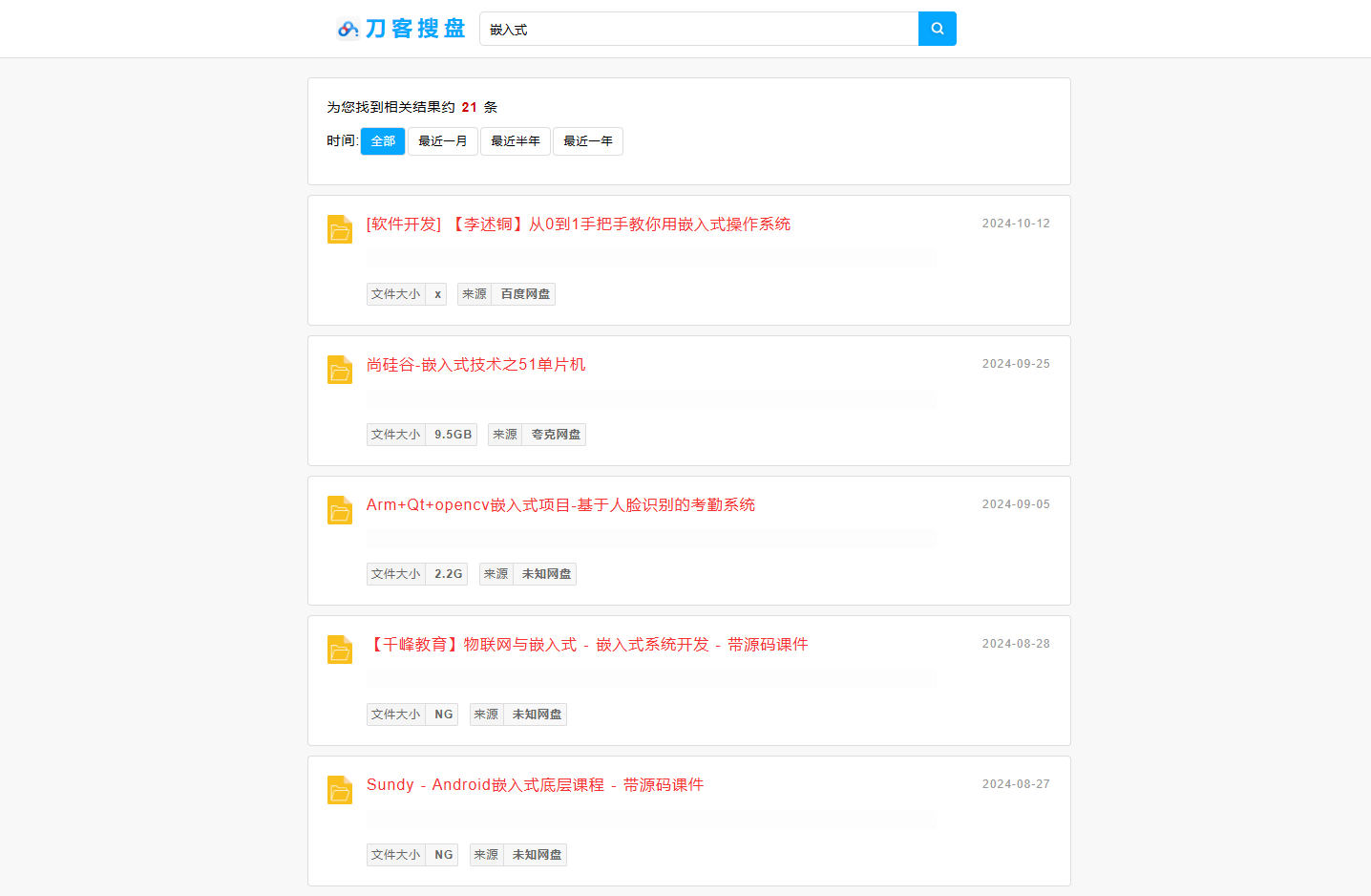 图片[2]-最新PHP网盘搜索引擎系统源码 附教程-希音跨境出海Sheinify - 外贸独立站建站运营一站式平台