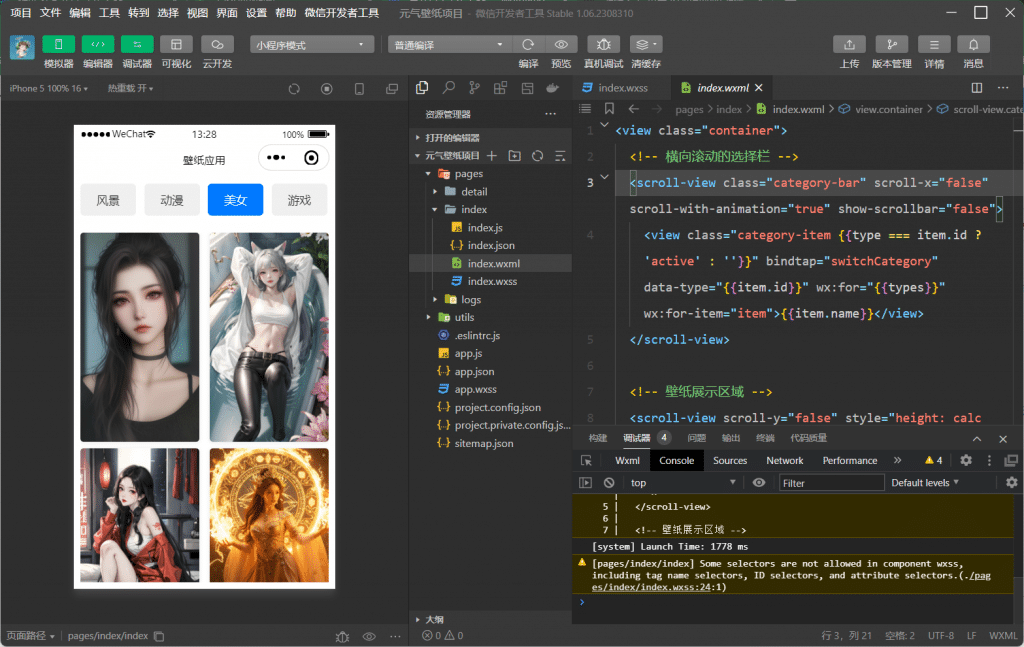 图片[2]-手机壁纸小程序 可自动采集最新壁纸无需后台！-希音跨境出海Sheinify - 外贸独立站建站运营一站式平台