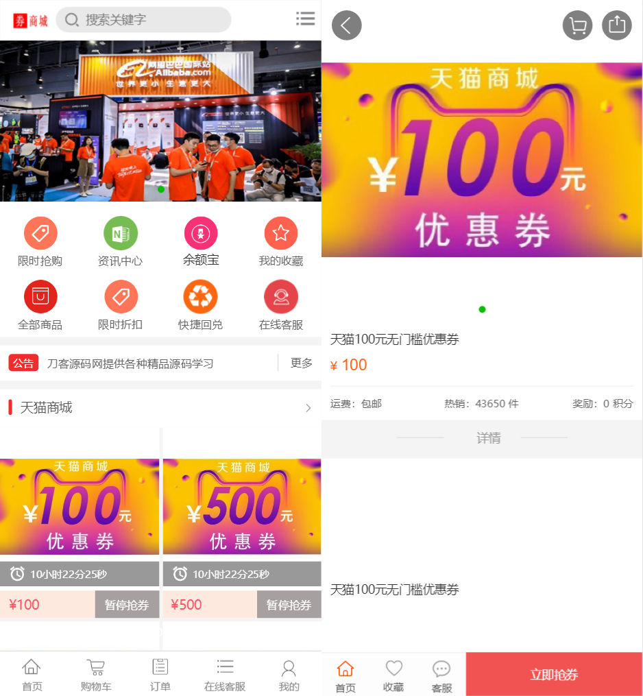 最新PHP礼品卡回收商城 点卡回收系统源码_附教程-希音跨境出海Sheinify - 外贸独立站建站运营一站式平台